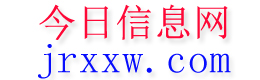 成安今日信息网